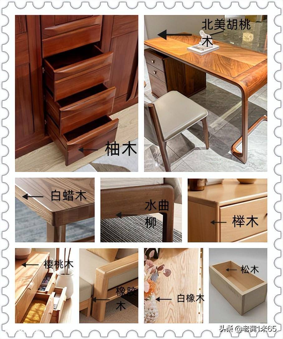 做实木家具的木材排名(实木家具4种档次木材解析)-图片1